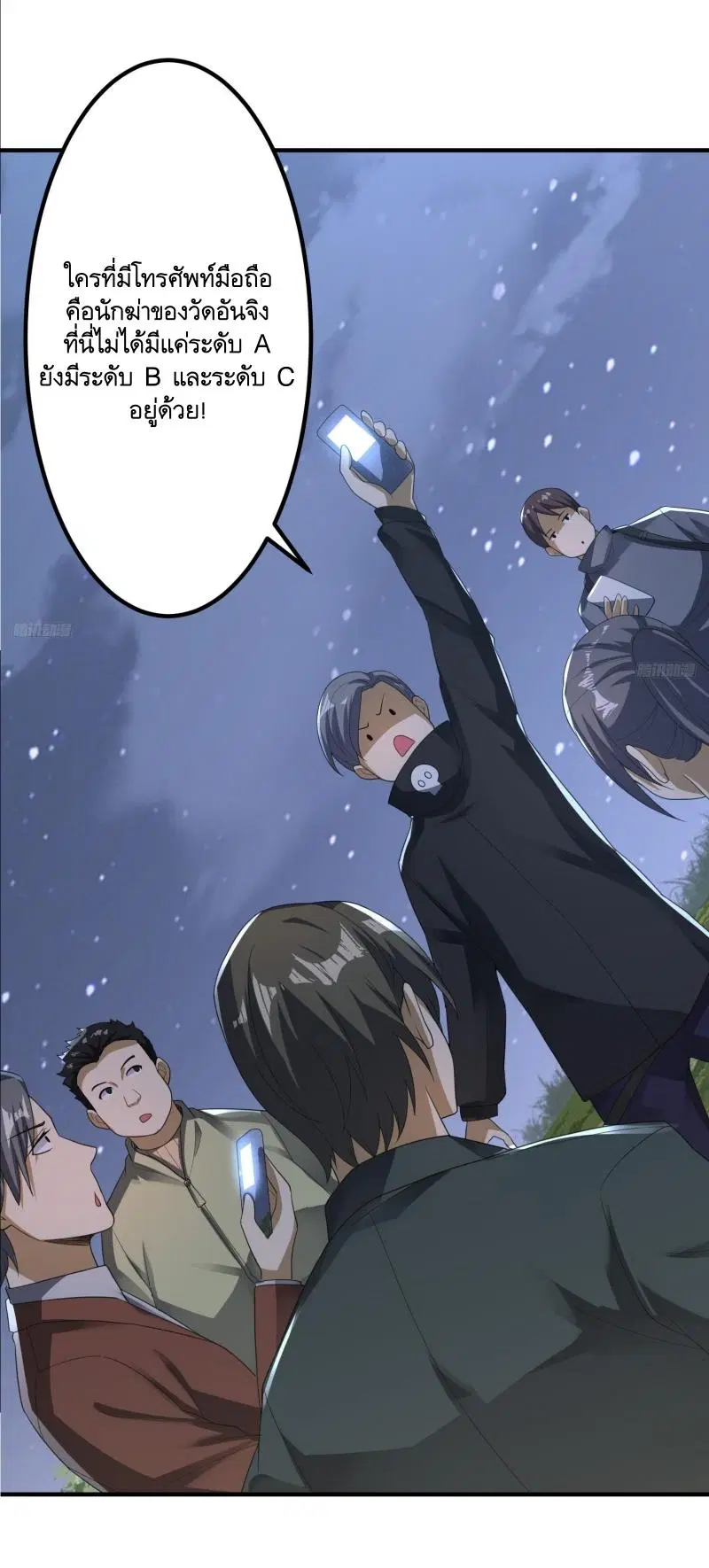 The First Order ตอนที่ 286 หน้า 3