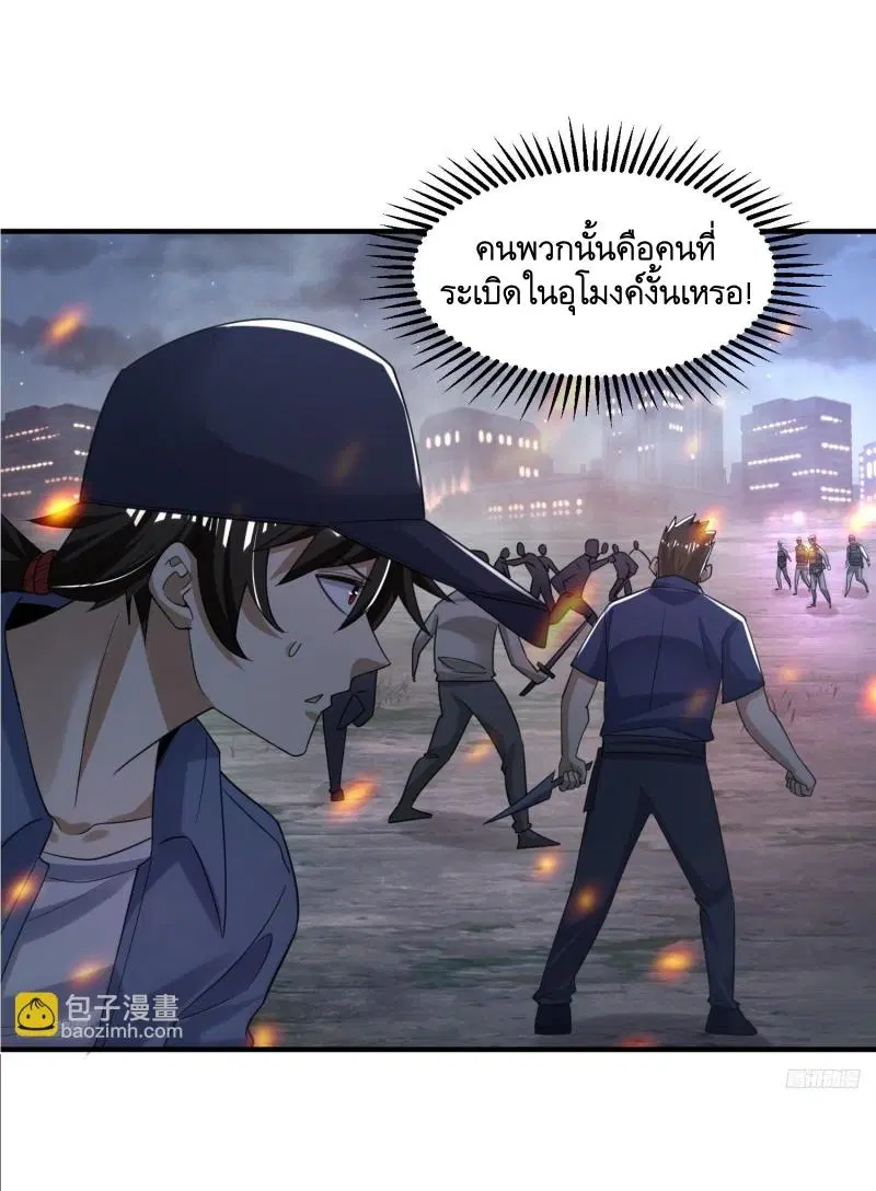 The First Order ตอนที่ 287 หน้า 2