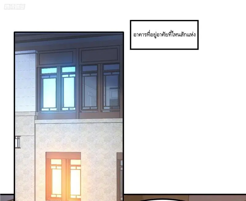 The First Order ตอนที่ 290 หน้า 2