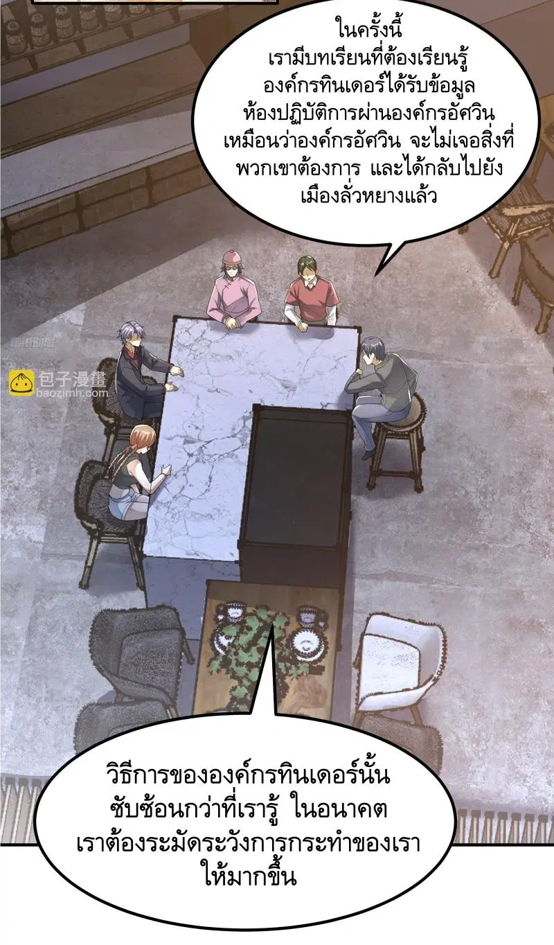 The First Order ตอนที่ 290 หน้า 3