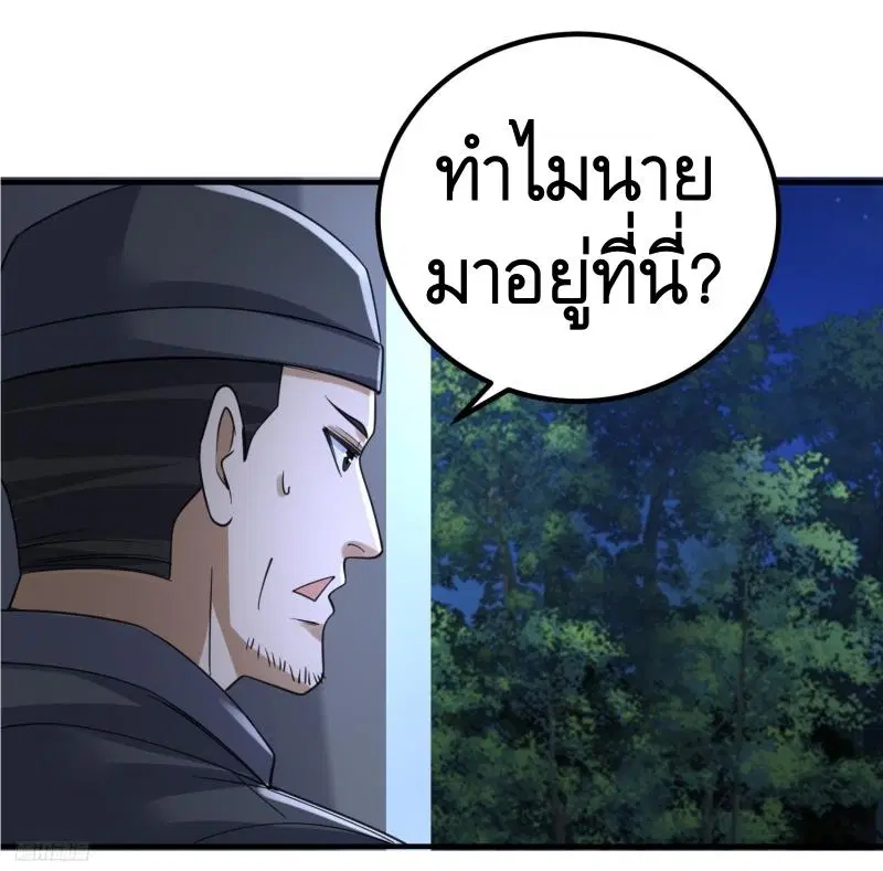 The First Order ตอนที่ 293 หน้า 3