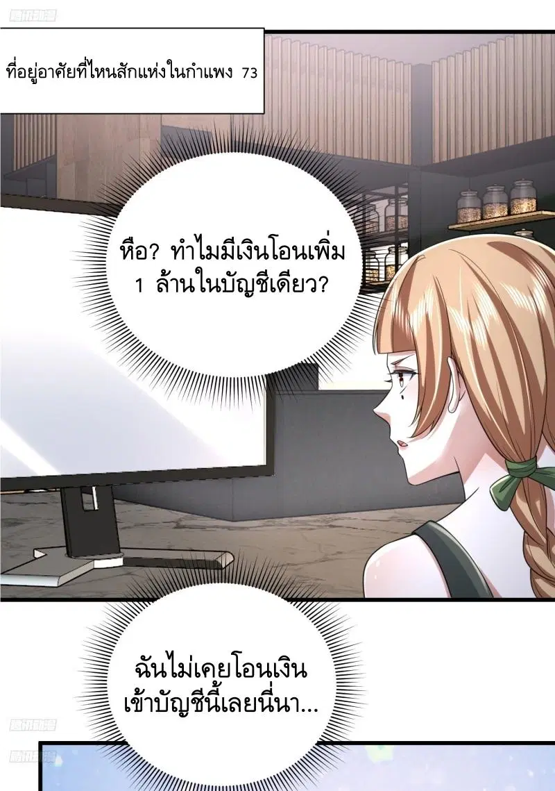 The First Order ตอนที่ 294 หน้า 2