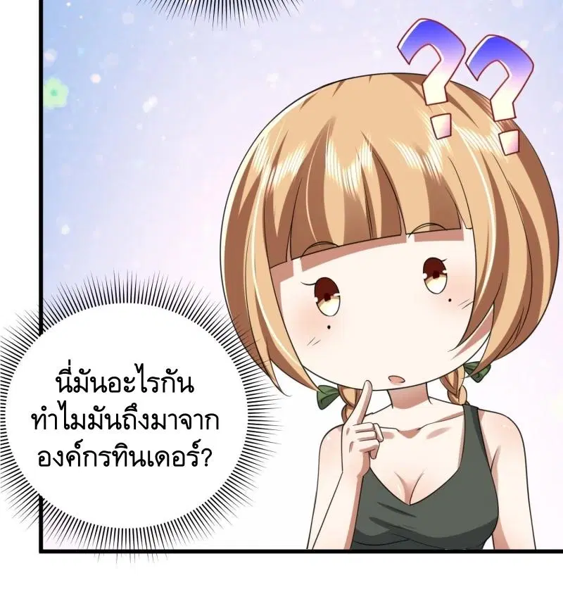 The First Order ตอนที่ 294 หน้า 3