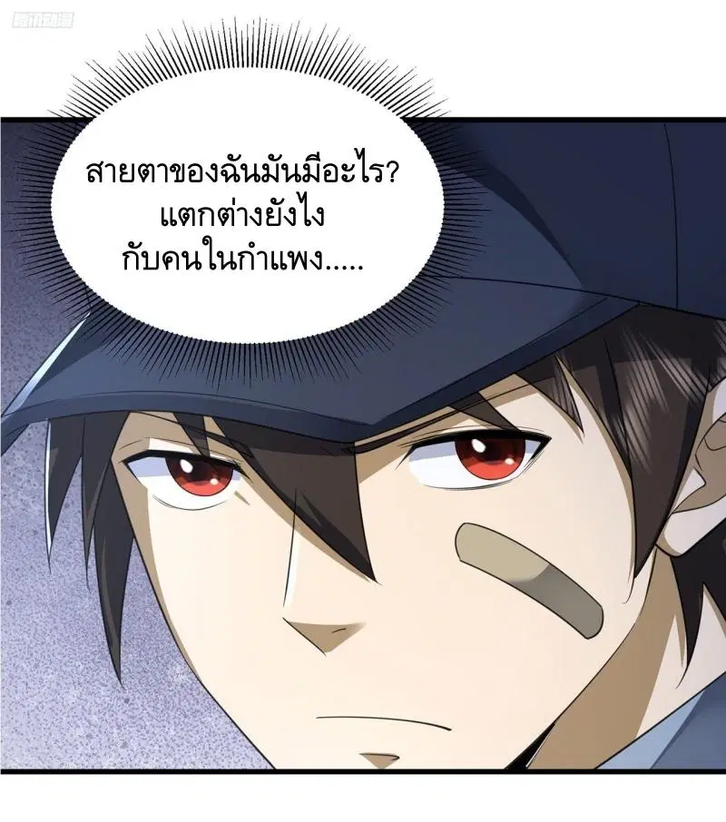 The First Order ตอนที่ 296 หน้า 2