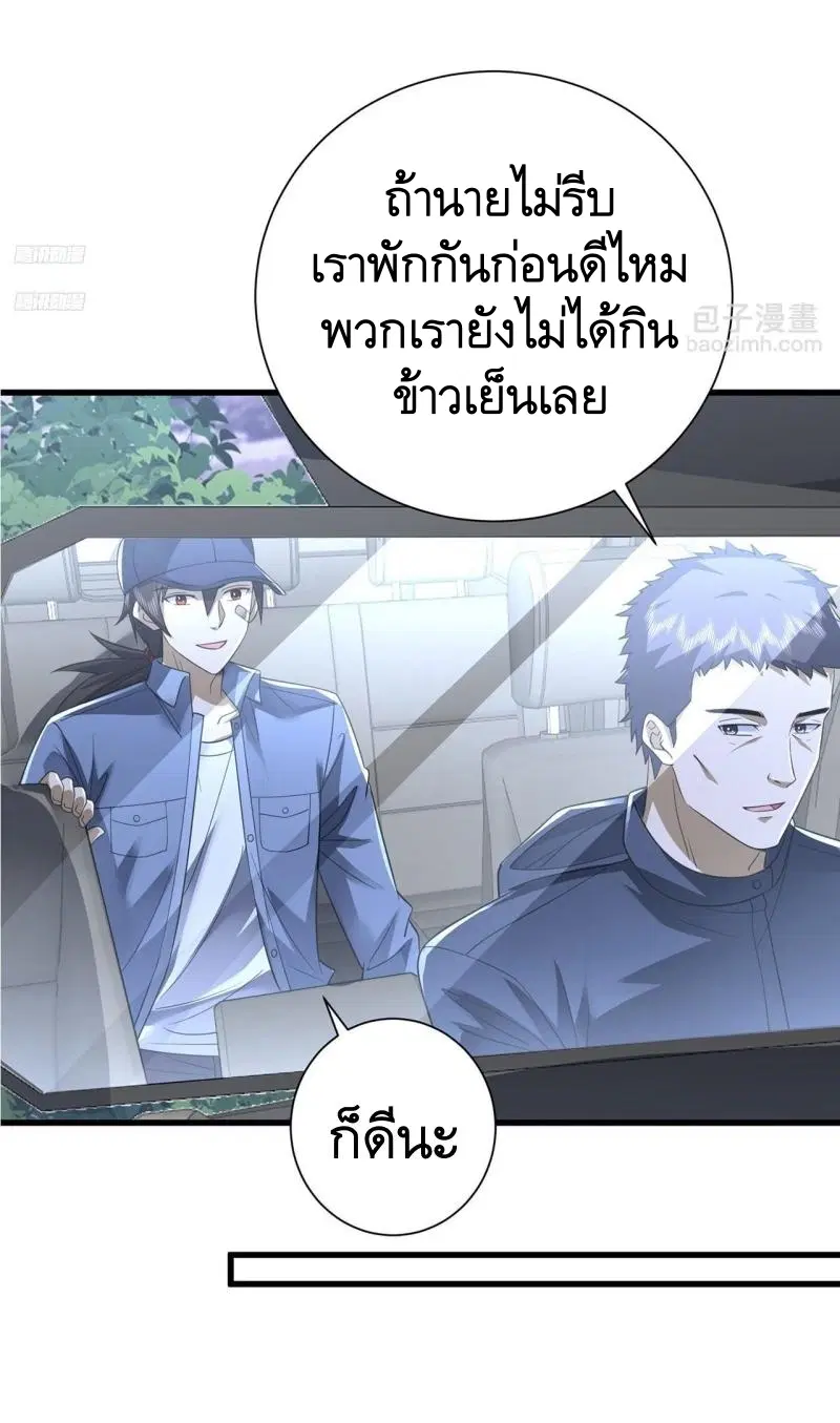 The First Order ตอนที่ 296 หน้า 3