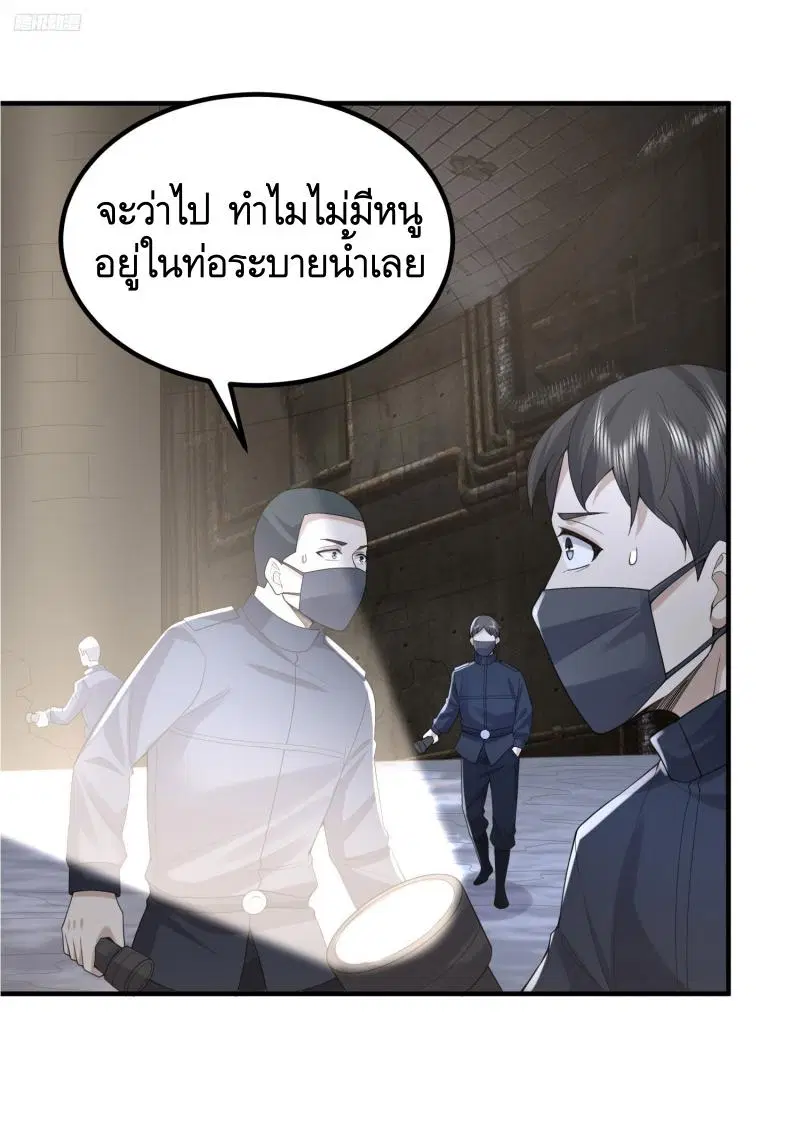 The First Order ตอนที่ 297 หน้า 2
