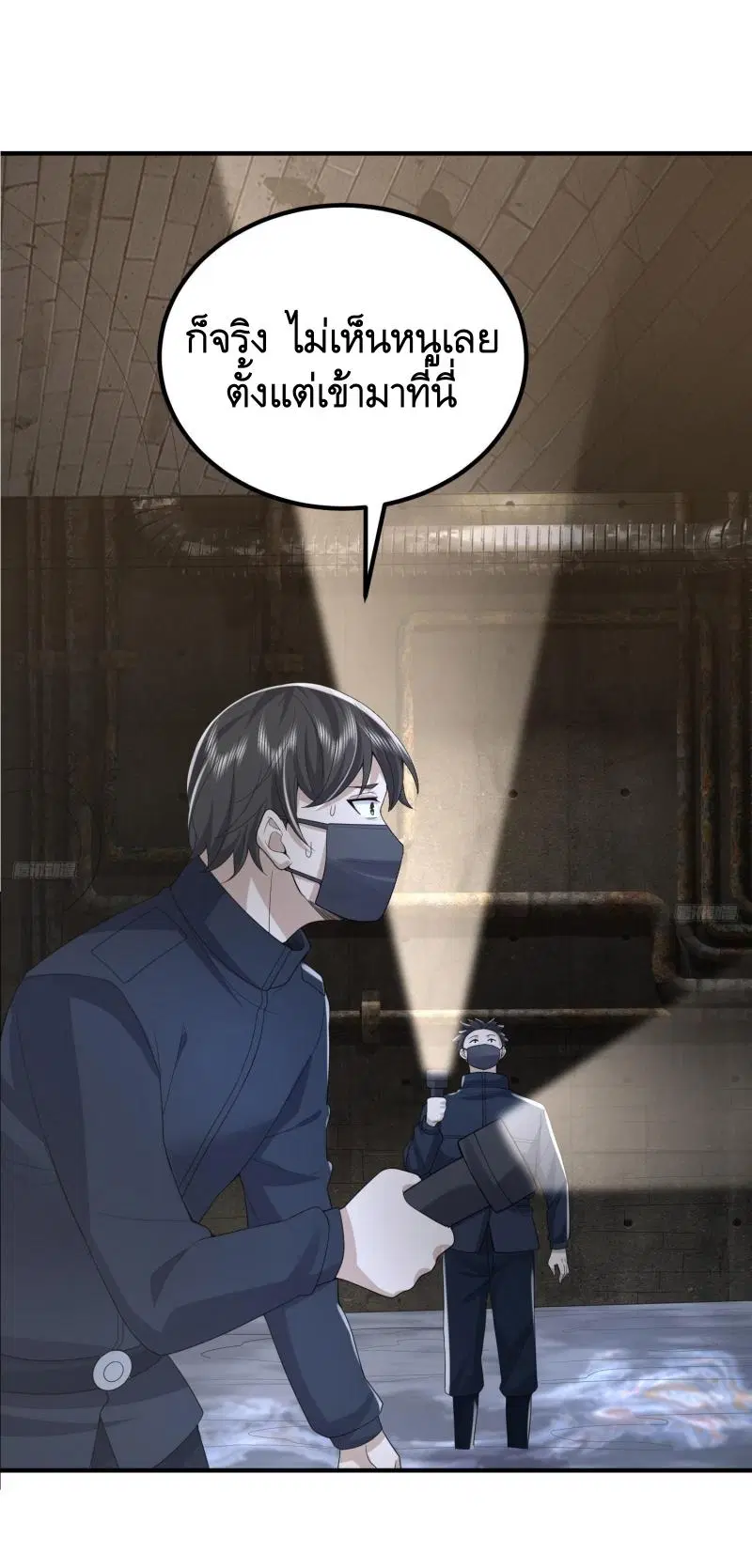 The First Order ตอนที่ 297 หน้า 3
