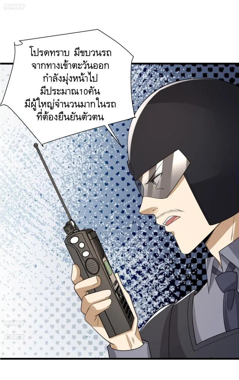 The First Order ตอนที่ 298 หน้า 2
