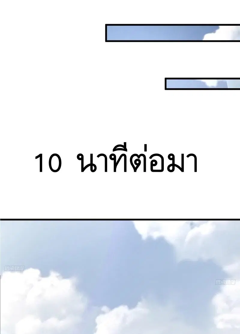 The First Order ตอนที่ 298 หน้า 3