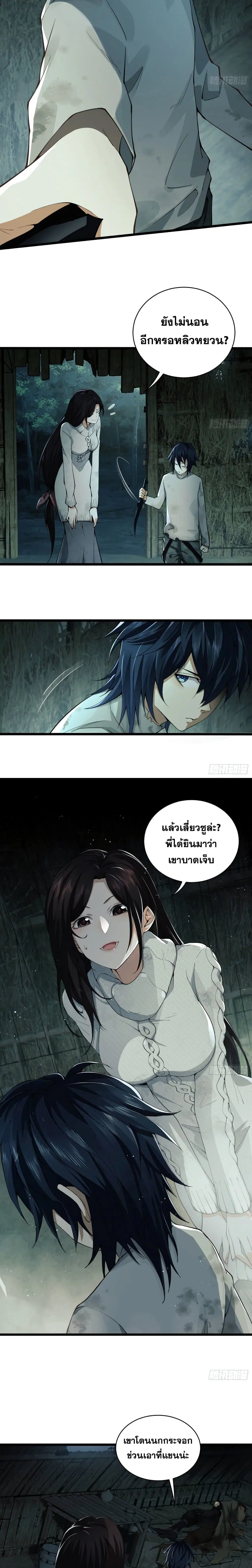 The First Order ตอนที่ 3 หน้า 2