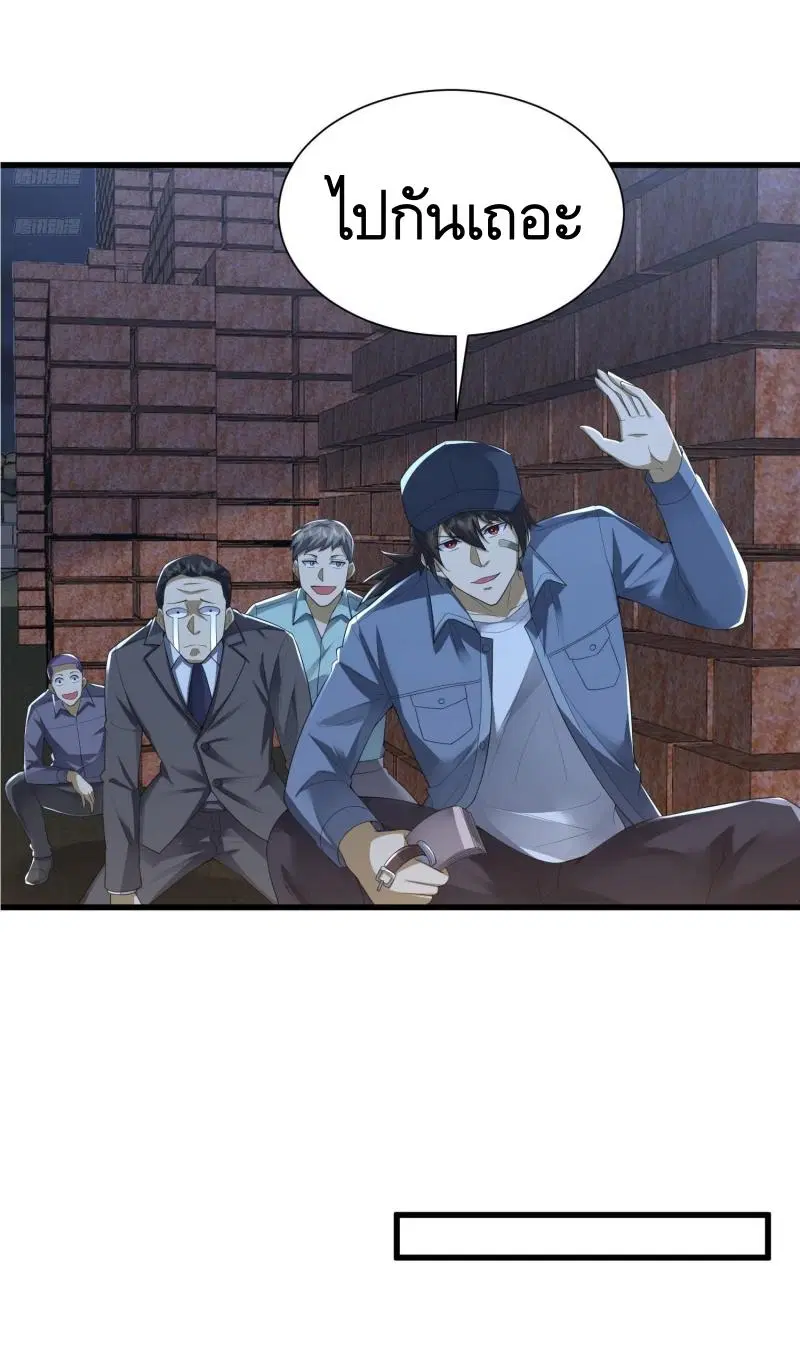 The First Order ตอนที่ 300 หน้า 3