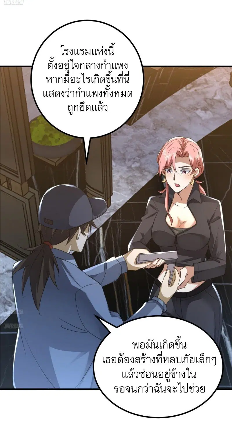 The First Order ตอนที่ 301 หน้า 2