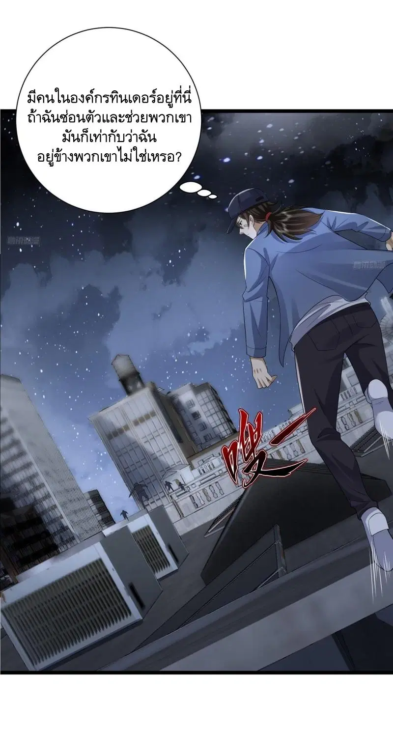 The First Order ตอนที่ 302 หน้า 3