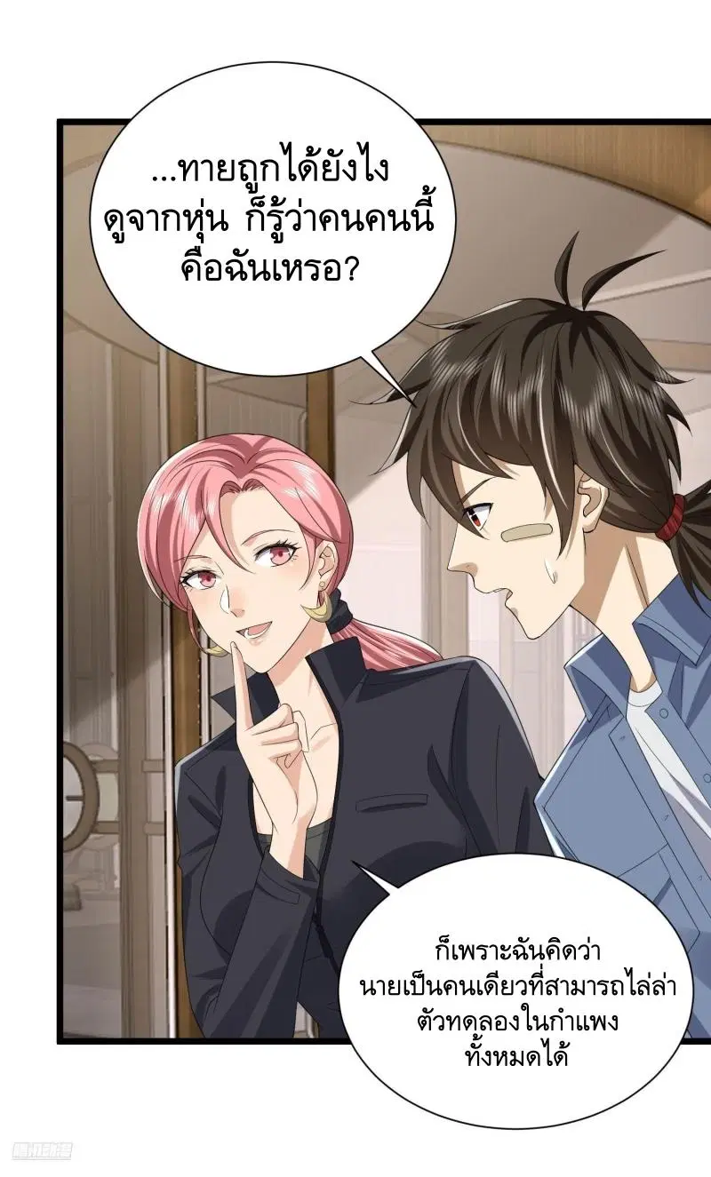 The First Order ตอนที่ 304 หน้า 2