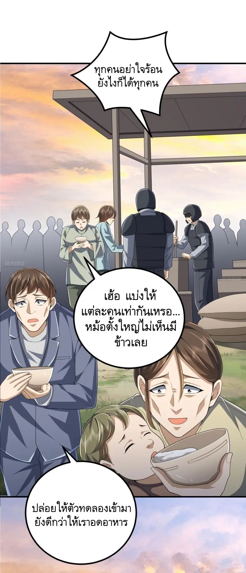 The First Order ตอนที่ 306 หน้า 3
