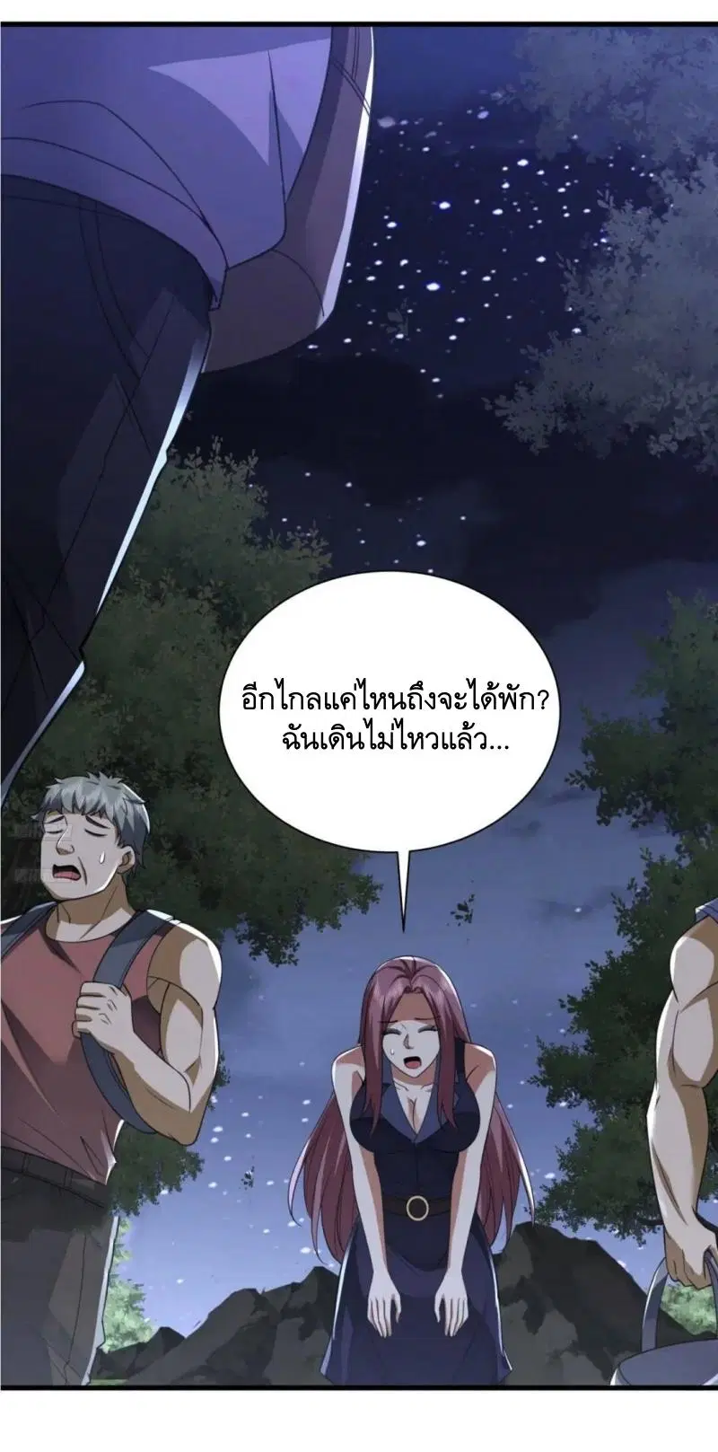 The First Order ตอนที่ 307 หน้า 2