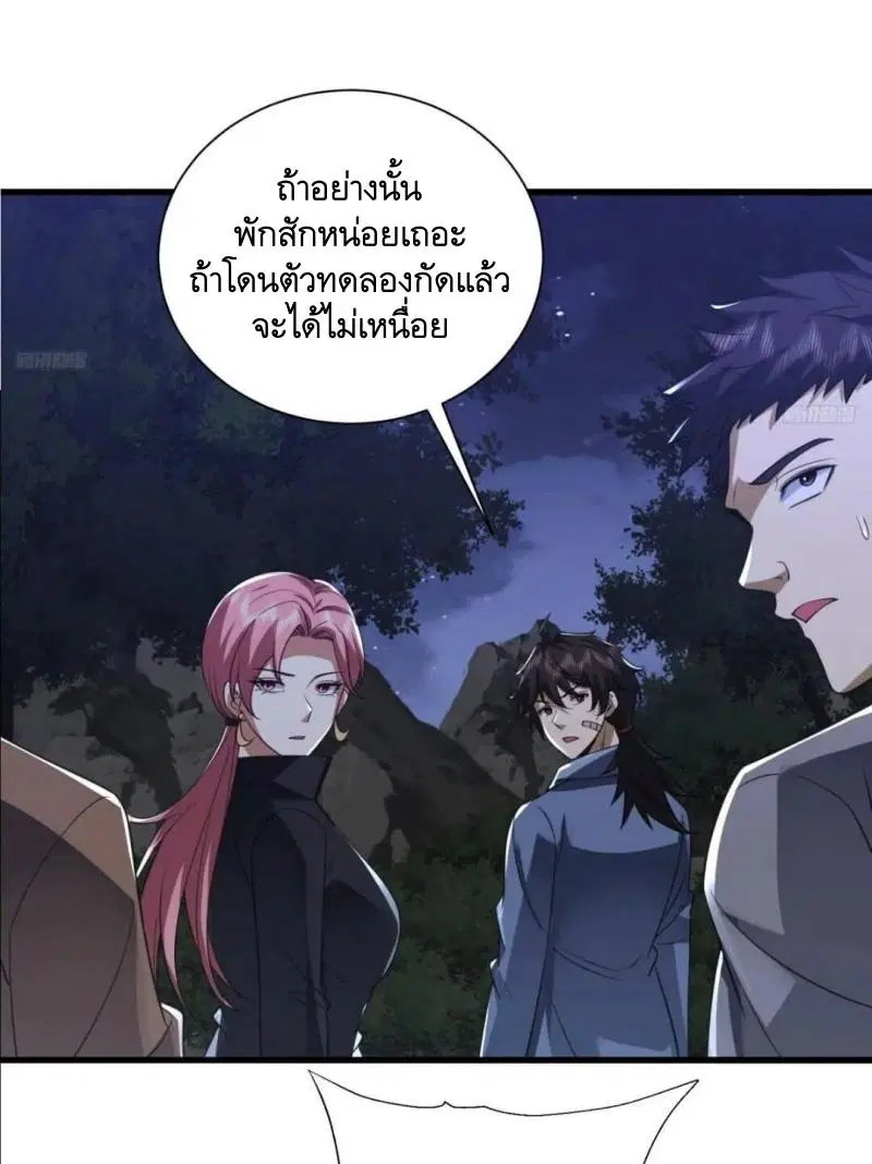 The First Order ตอนที่ 307 หน้า 3