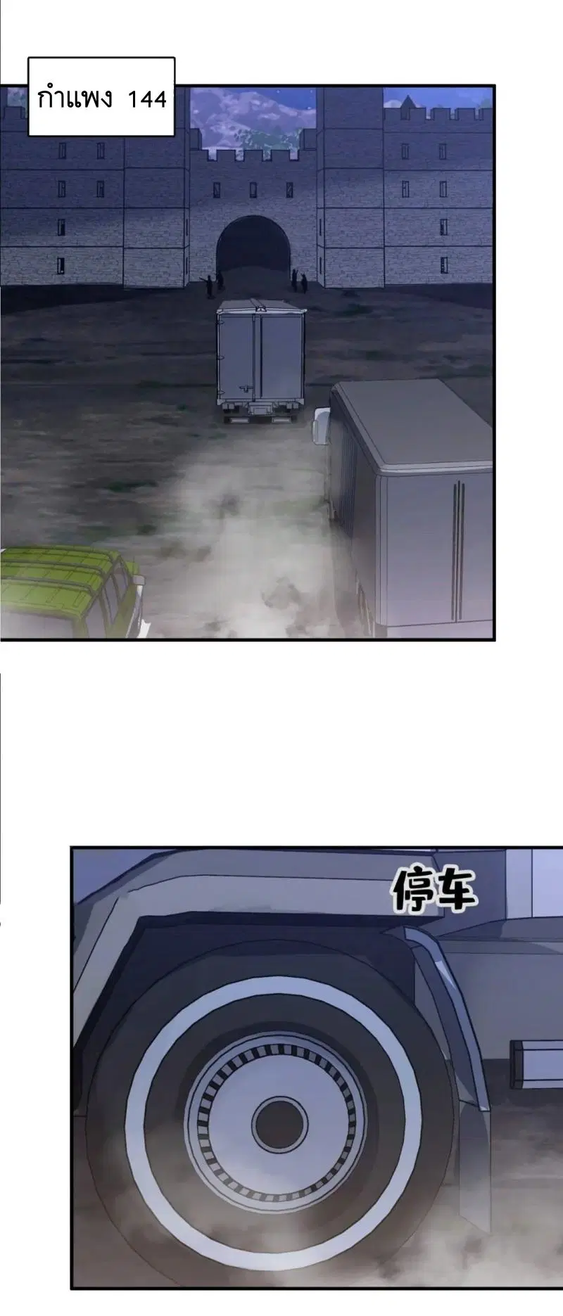 The First Order ตอนที่ 308 หน้า 2