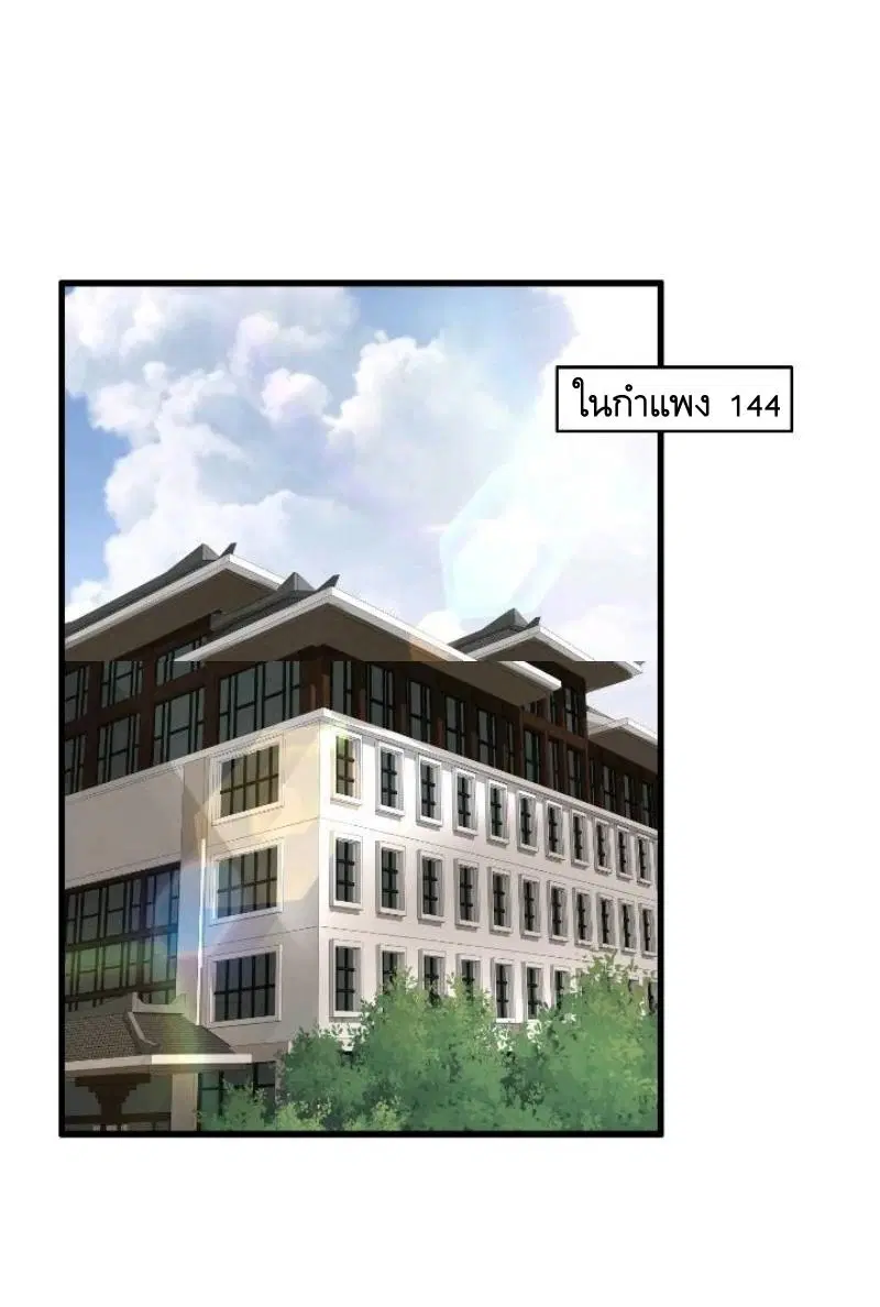 The First Order ตอนที่ 309 หน้า 2