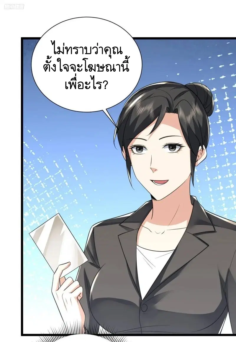The First Order ตอนที่ 311 หน้า 2