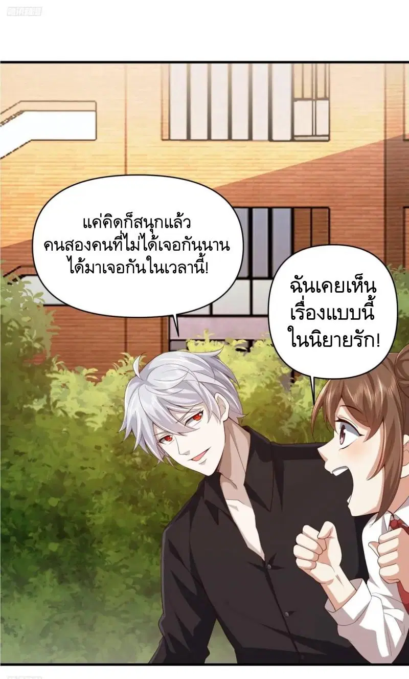 The First Order ตอนที่ 313 หน้า 2