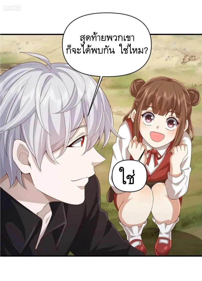 The First Order ตอนที่ 313 หน้า 3