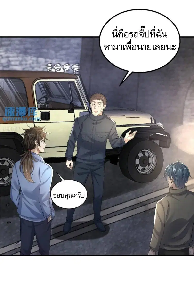 The First Order ตอนที่ 314 หน้า 3