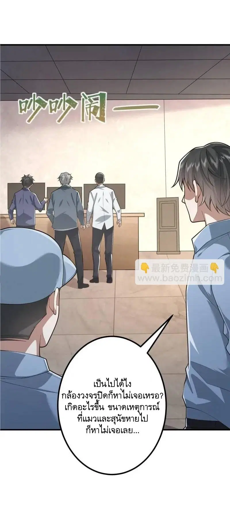 The First Order ตอนที่ 318 หน้า 2