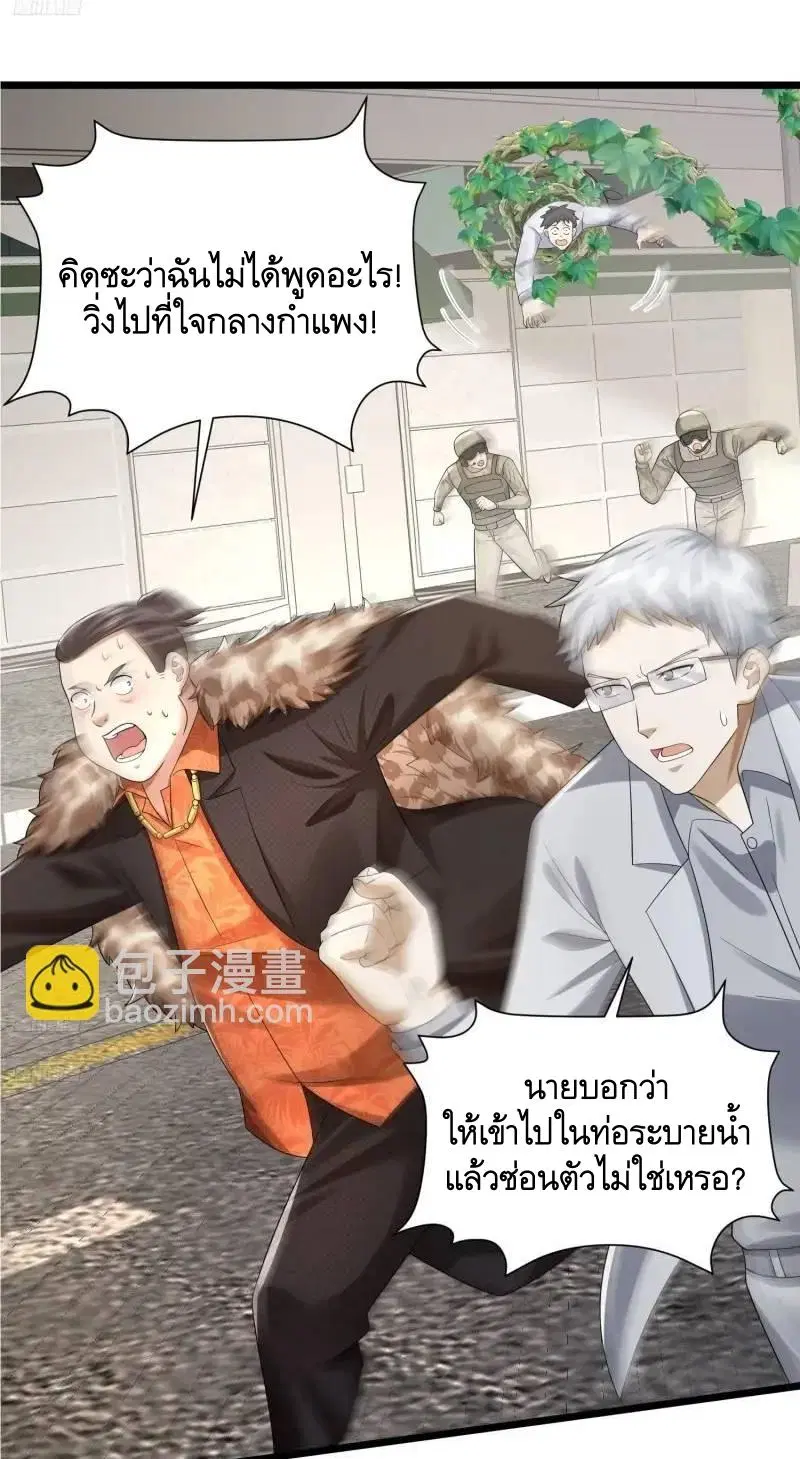 The First Order ตอนที่ 320 หน้า 2