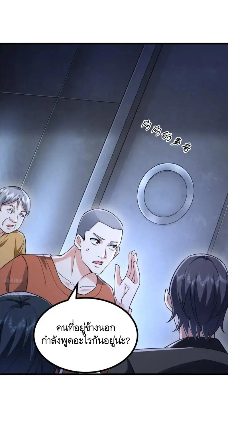 The First Order ตอนที่ 322 หน้า 2