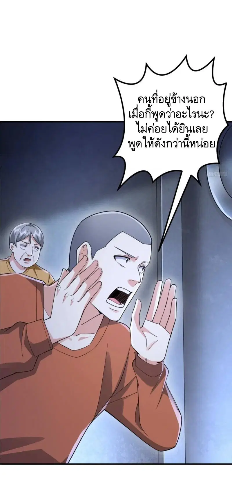 The First Order ตอนที่ 322 หน้า 3