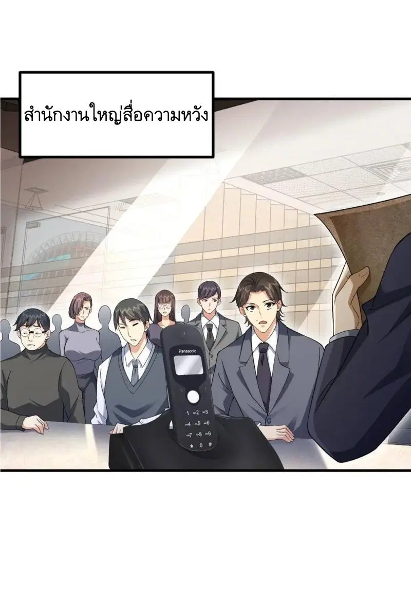 The First Order ตอนที่ 323 หน้า 2
