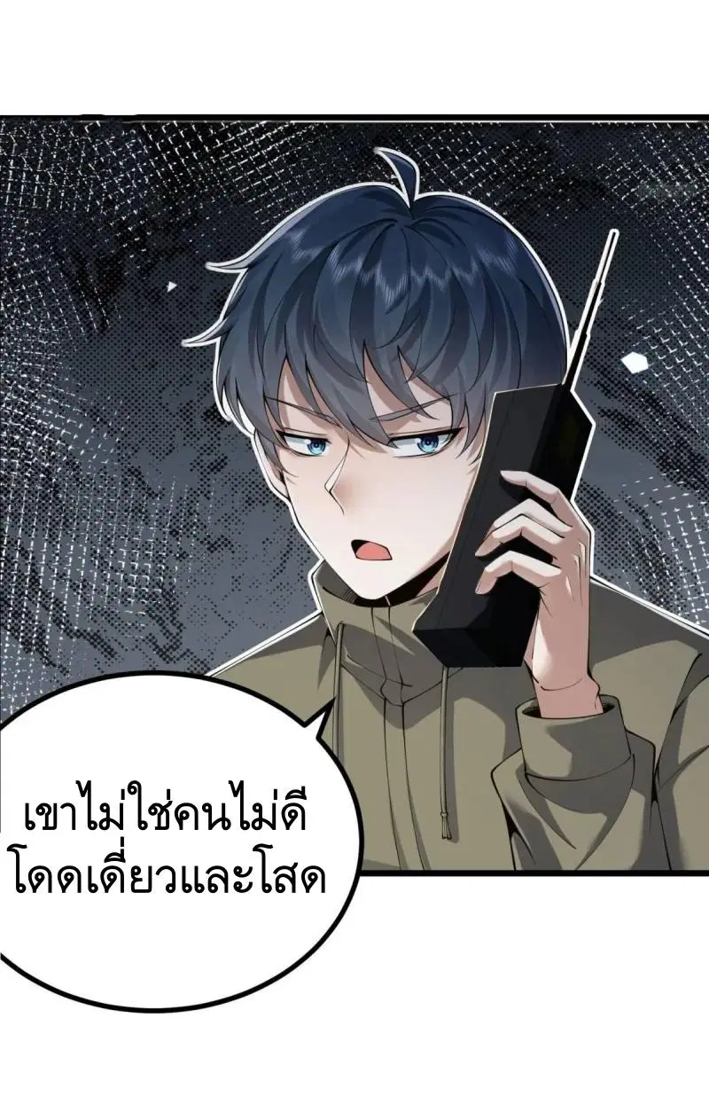 The First Order ตอนที่ 329 หน้า 3