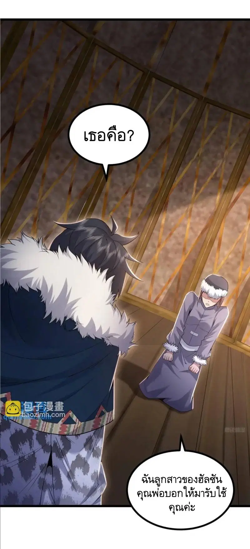 The First Order ตอนที่ 331 หน้า 3