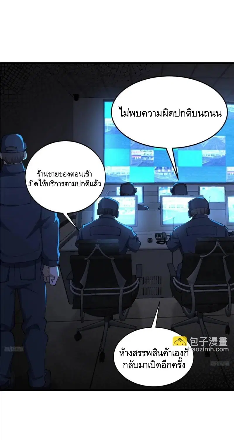 The First Order ตอนที่ 332 หน้า 3