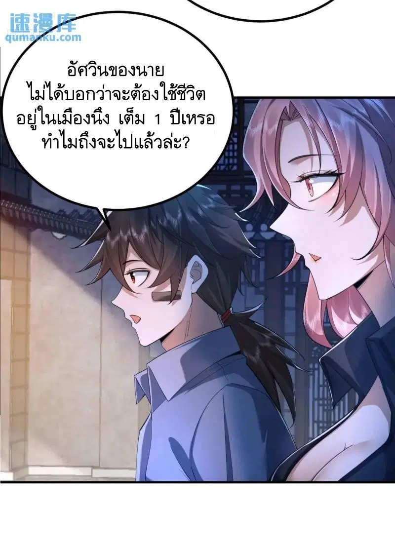 The First Order ตอนที่ 333 หน้า 3