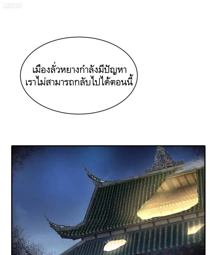 The First Order ตอนที่ 334 หน้า 2