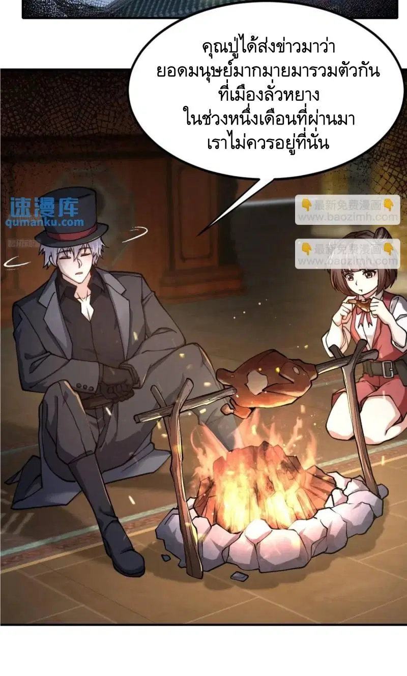 The First Order ตอนที่ 334 หน้า 3