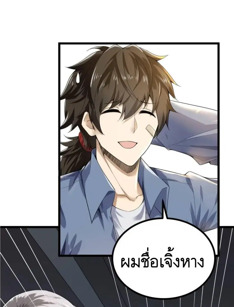 The First Order ตอนที่ 335 หน้า 2