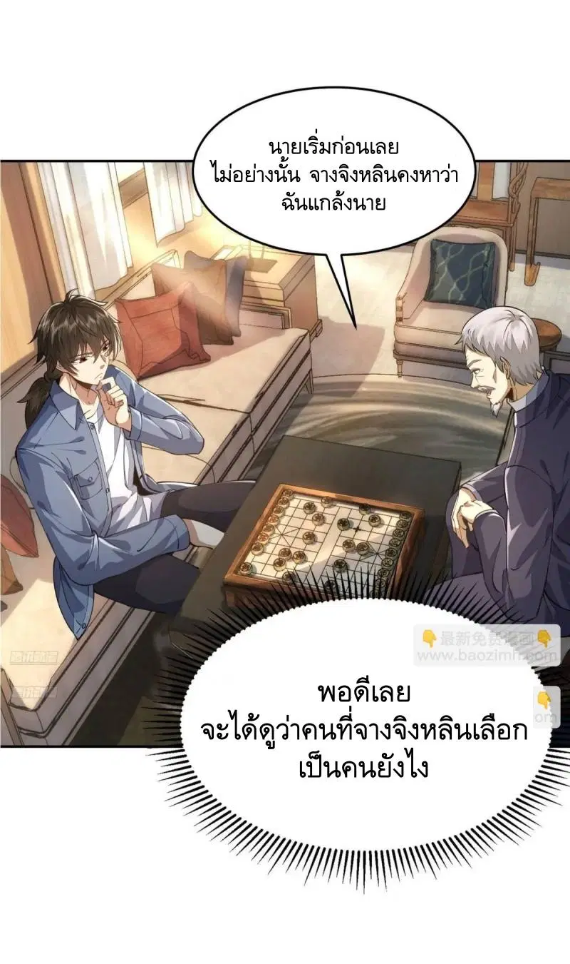 The First Order ตอนที่ 336 หน้า 2