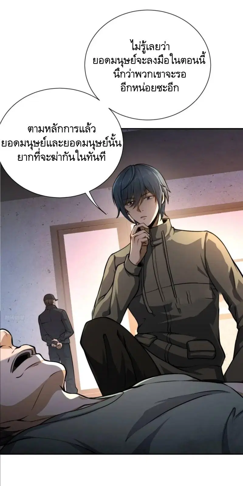 The First Order ตอนที่ 338 หน้า 3