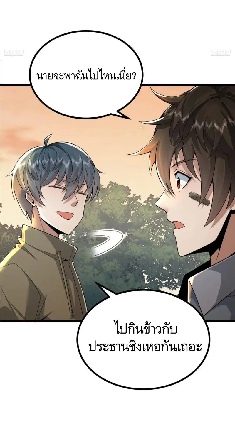 The First Order ตอนที่ 339 หน้า 3