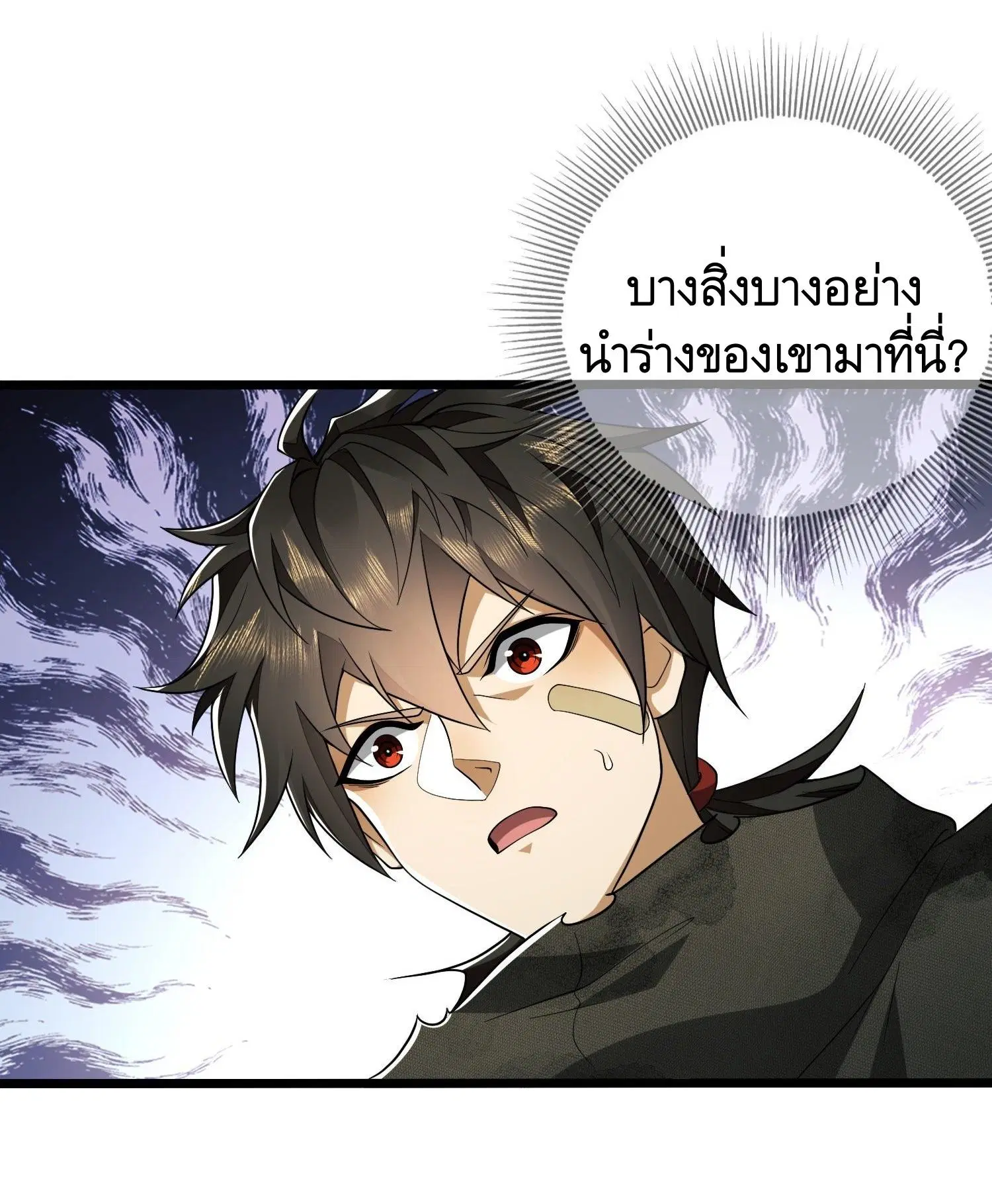 The First Order ตอนที่ 34 หน้า 3