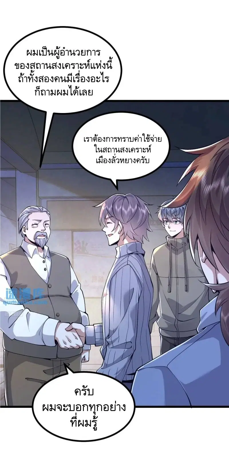 The First Order ตอนที่ 341 หน้า 2