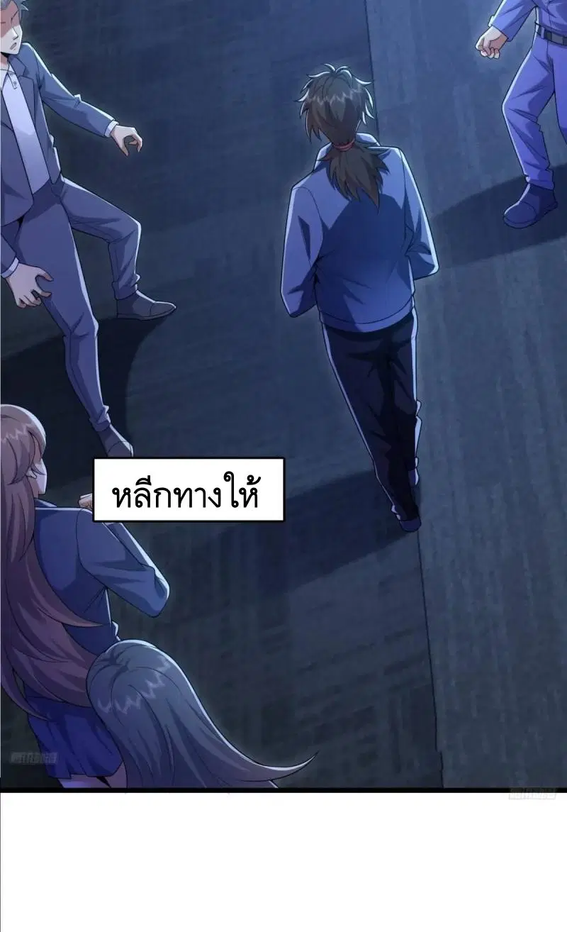 The First Order ตอนที่ 343 หน้า 3