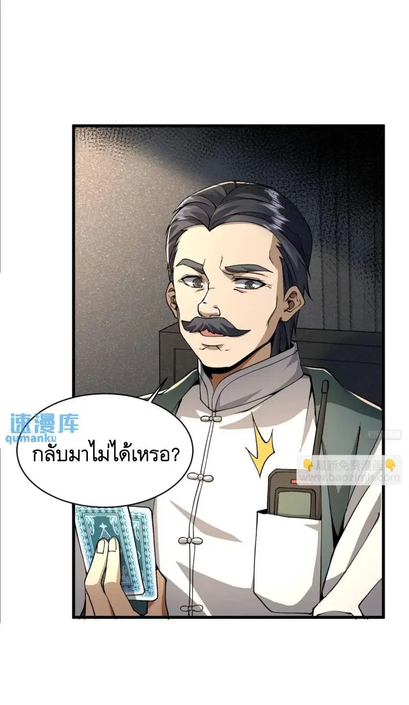 The First Order ตอนที่ 347 หน้า 3