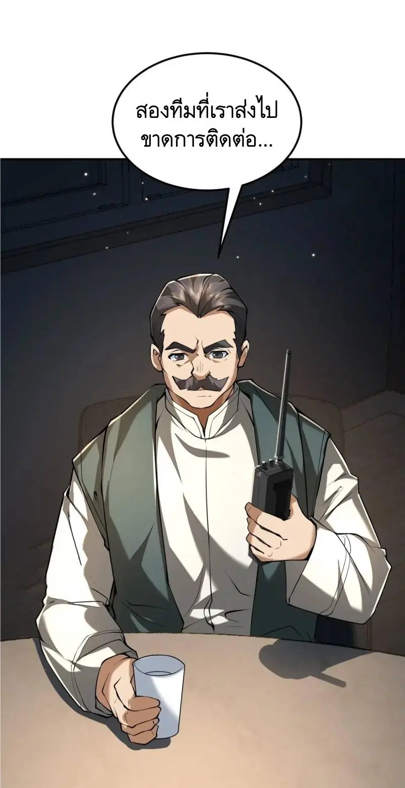 The First Order ตอนที่ 348 หน้า 2
