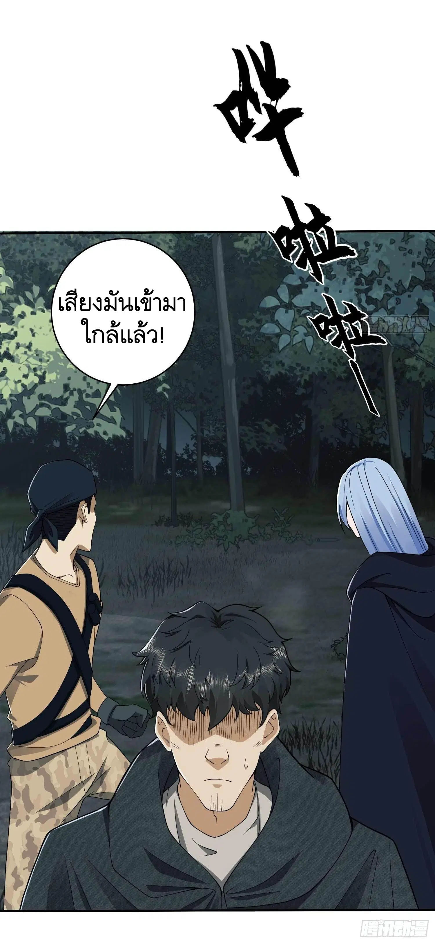 The First Order ตอนที่ 35 หน้า 3