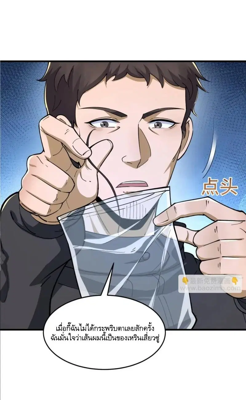 The First Order ตอนที่ 352 หน้า 3