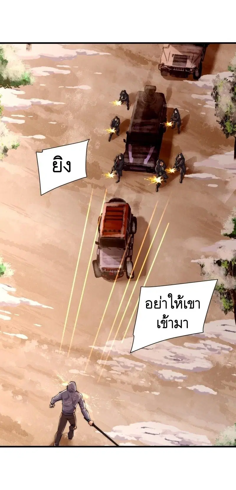 The First Order ตอนที่ 358 หน้า 2